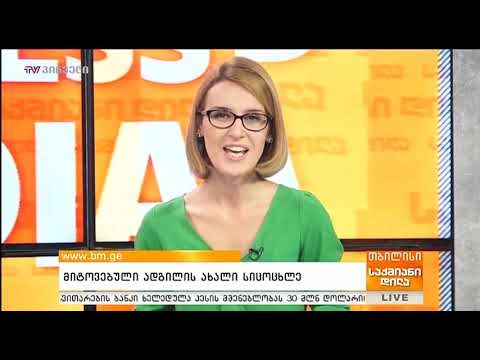 საქმიანი დილა (28.09.2018)