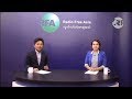 Rfa Burmese News 2017