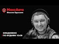 МаксАвто / Что делать в метель? Личный автомобиль или каршеринг? / 07.02.24