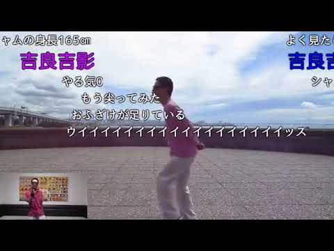 大物youtubeｒ つけまつける踊ってみた！　高画質版