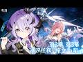 『鳴潮』 潮汐任務第3章 第3幕「旅立つ星」『綺音れむ / Varium』