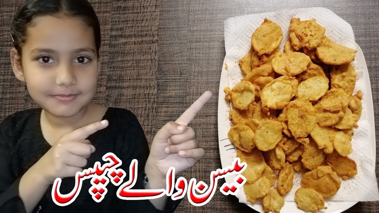 Besan Wale Chips Recipe Masala French Fries BY ZOOBIA FAROOQ MY