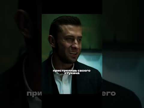 Думал что лучший друг стукач 🥹🍿#shorts #сериал #кино #фильмы