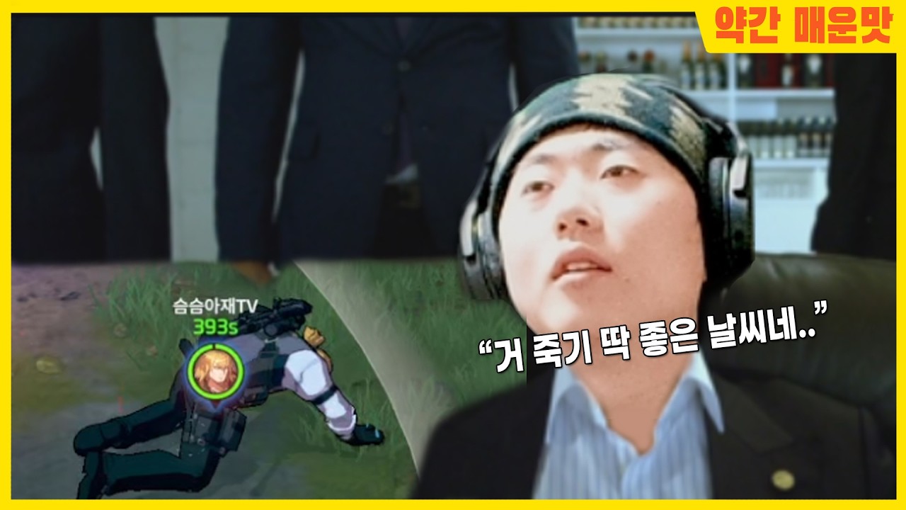 죽기전에 혈팩 한대정돈 괜찮잖아?