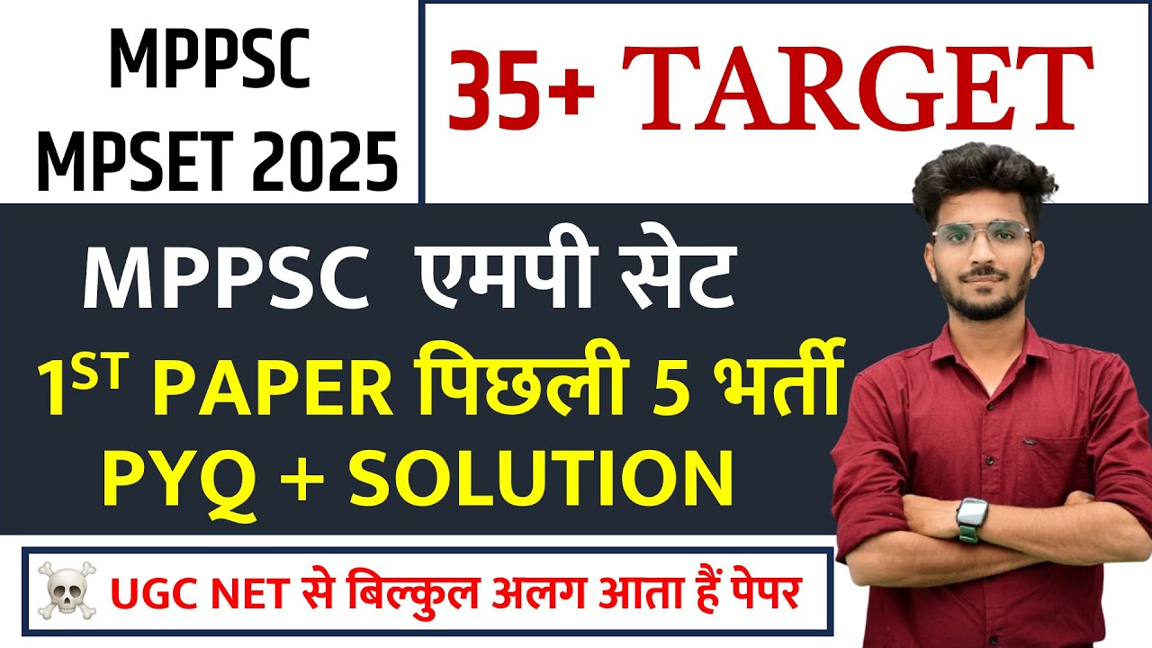 MPSET 1ST PAPER PYQ पिछली 5 भर्ती के सभी प्रश्न सम्पूर्ण विश्लेषण एक ही क्लास मे