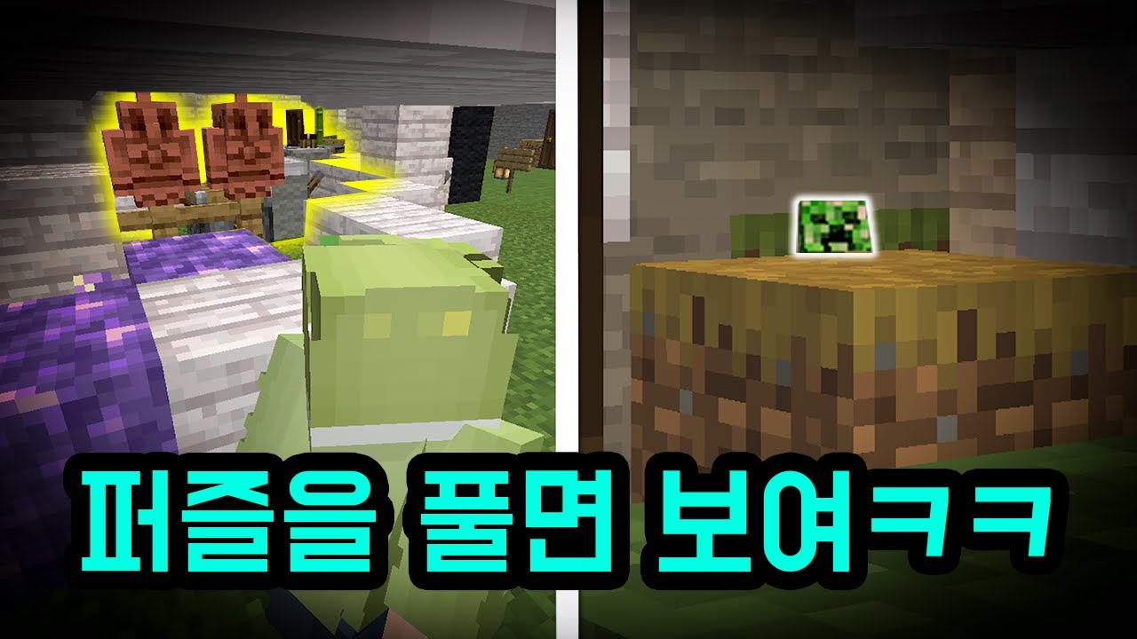 크리퍼 찾기가 아니라 마플마플 퍼즐맵이잖아!!!!