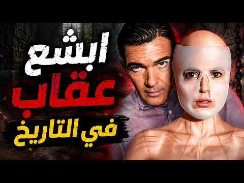 جراح يحول مغتصب ابنته إلى امرأة لينتقم منه! | ملخص فيلم