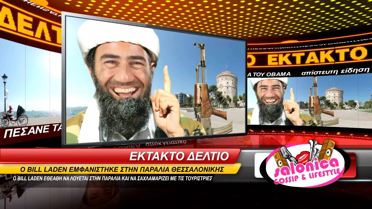 RADIO ARVILA - BIN LADEN.avi