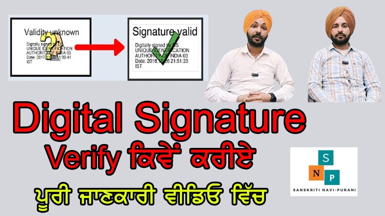 Digital Signature Verify Easily with Demo | ਦਸਤਖਤ ਵੇਰਿਫਾਈ ਕਰੋ ਆਸਾਨੀ ਨਾਲ ...
