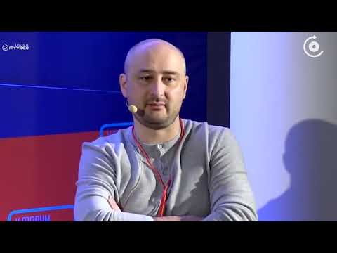 რუსი ჟურნალისტი არკადი ბაბჩენკო ცოცხალი აღმოჩნდა   მისი მკვლელობა ინსცენირებული იყო