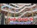 kish island 4k:جزیره کیش ایران،کوروش برند سنتر