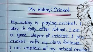 Pragraph on My Favourite Hobby: Cricket ll Pragaph on My Hobby in english ll #myhobby