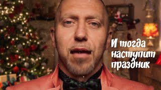 Полиграф ШарикOFF - Снежок - Lyric video