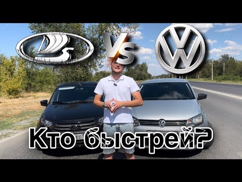 ГОНКА на 20000₽! Кто быстрей Поло или Гранта?