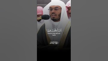 ما تيسر من #سورة_الدخان | للقارئ الشيخ #ياسر_الدوسري