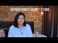 Как работает Amazon Private Label. Моя история - часть 1