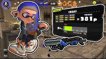 [Splatoon 3] E-liter 4K Scope Weapon S+4 Tower Control  Ink Mine Wave Breaker Ranked Battle Upgrade