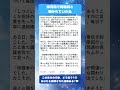 保育園で「一番困る保護者」と噂された私…先生が最後に全員の前で頭を下げた#shorts #人生の教訓 #アレルギー対応 #保護者トラブル