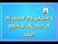 " إِذْ تَسْتَغِيثُونَ رَبَّكُمْ فَاسْتَجَابَ لَكُمْ " مكررة - بصوت فضيلة الشيخ اشرف السيد