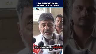 K’taka Dy CM DK Shivakumar Backs Youth Congress Protest Over NEET Leak And Rising Fuel Prices