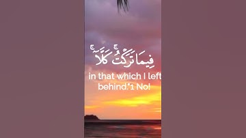 تلاوة خاشعة اسلام صبحي #القرآن_الكريم #تلاوات #تلاوة_خاشعة #اسلام_صبحي