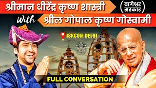 बागेश्वर धाम सरकार With गोपाल कृष्ण गोस्वामी || Full Conversation || @iskcon_delhi