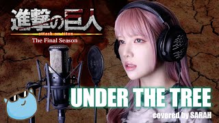 【進撃の巨人 The Final Season 完結編 前編】SiM - UNDER THE TREE (SARAH cover) / Attack on Titan Part 3