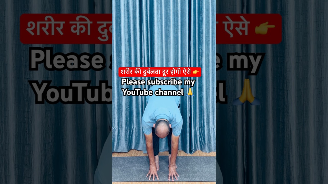 शरीर की दुर्बलता दूर होगी ऐसे 👉