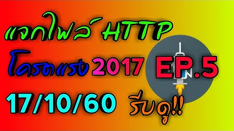 ✔แจกเน็ตฟรีไฟล์Http injector เซิฟสิงคโปร์แรงๆ 📶True