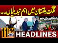 PPP Chief Minister, PML-N Governor? Major GB Political Deal | 11 PM Headlines | GTV News