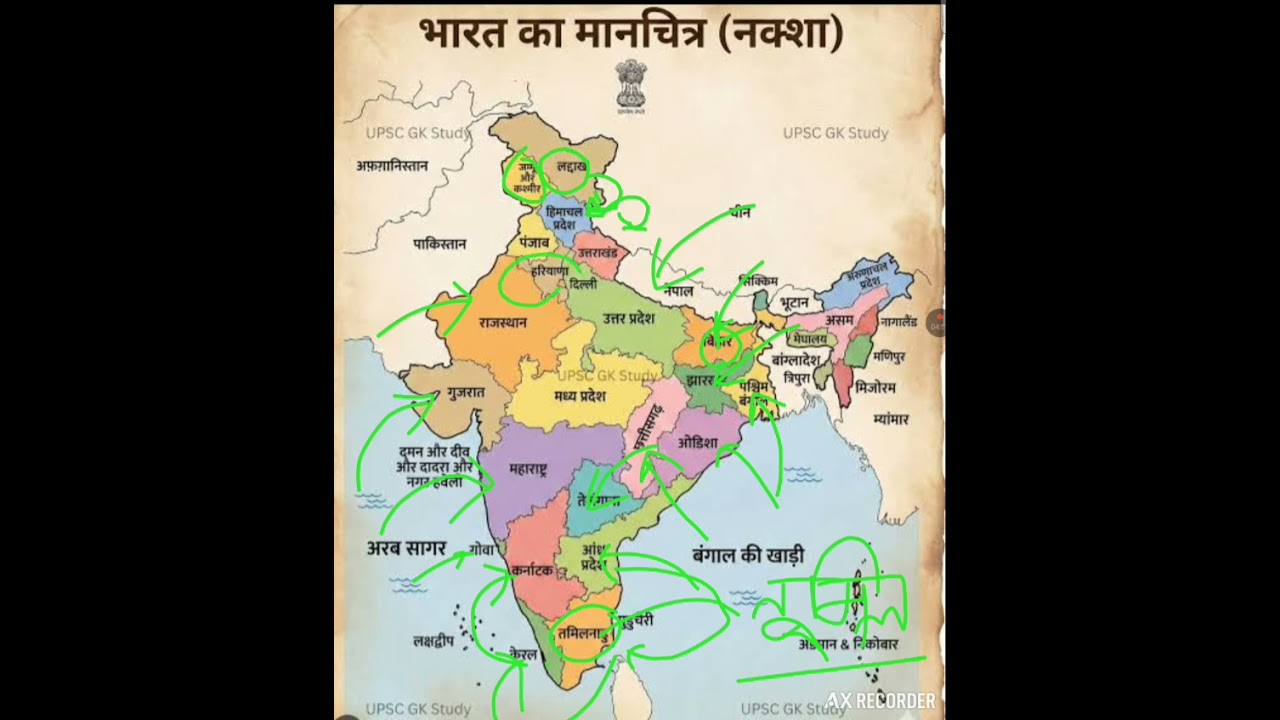 India ka map yad kre 5 min me  trick ke sath 💯