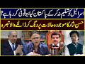 Should Pakistan Accept Israel?Hassan Nisar discussion on hot International issues