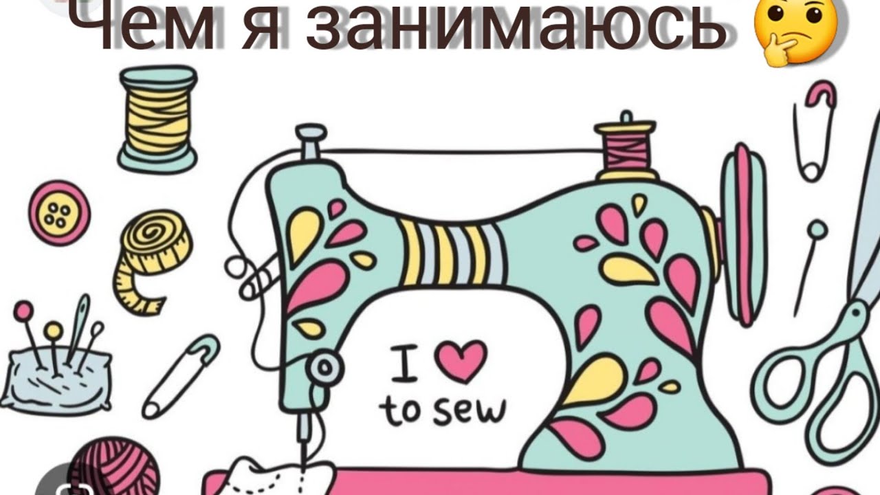 срочный ремонт одежды в Забайкалье. - YouTube