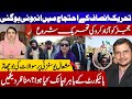 Political Tension Peaks at PTI Protest – What Really Happened Outside the High Court?