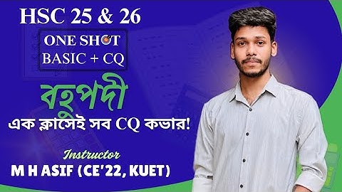 Polynomial (বহুপদী) || Basic + One Shot CQ Solve Class || HSC 25 & 26