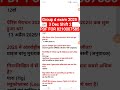 RRB Group D Exam 2025 |Railway Group D ExamANALYSIS 2025 | 3 December 2nd Shift Exam SOLUTION