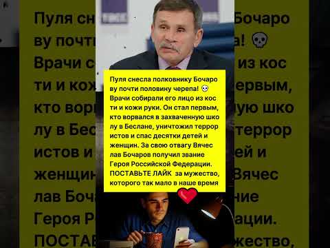 ПОСТУПОК НАСТОЯЩЕГО ГЕРОЯ! #россия #новости #история