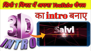 how to make intros for youtube videos/online 3d intro kaise banaye