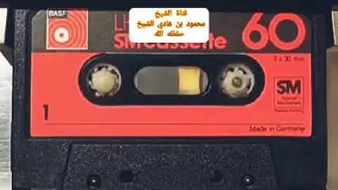 تلاوة من سورة الأعراف بصوت محمود هادي الشيخ