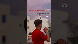 ऐसे प्यार का माई क्या करू...🍁💌 #or #ek #dil #vairal #zindagi #sadstatus #sadstatus #whatsappstatus🖤