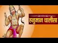 LIVE: श्री हनुमान चालीसा | Hanuman Chalisa | Jai Hanuman Gyan Gun Sagar |hanuman chalisa live bhajan