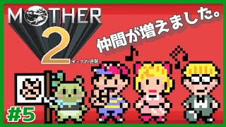【 #MOTHER2 (＃5)】デパートの裏になにがあるか教えてくだPSI！ みんな"でパーッと"してるんですか？【初見プレイ】