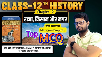 12th History CH 02/मौर्य साम्राज्य/Top MCQ Practice Set/#history #ancienthistory#morya#aedoexam 