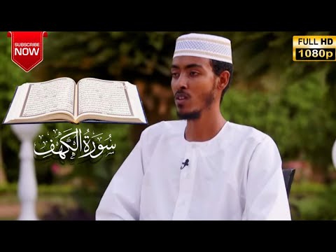 Surah Al Kahf Full | Sheikh Afif Mohammad Taj | Most Beautiful Quran Tilawat