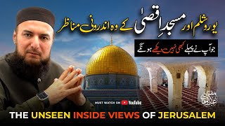 Jerusalem Aur Masjid Al-Aqsa Kay Androoni Manazir | Exclusive Video | Mufti Abdul Wahab