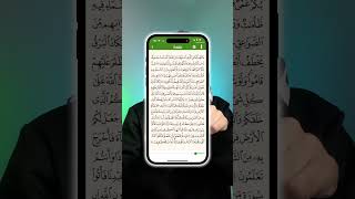 شرح تطبيق ختمة لختم القرآن الكريم في شهر رمضان screenshot 1