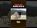 등린이 직장인의 일주일 챌린지 후기 #스브스뉴스 #갓나온맛도리 #shorts