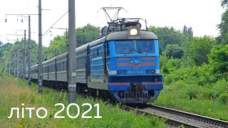 ВЛ40у-1488.1 | Поїзд № 43 Івано-Франківськ - Чернігів