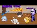 うp主達に襲い掛かる恐怖!青鬼PART2【実況】