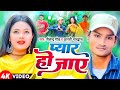 Bhojpuri  pyar ho jaye  shailendra gaur new bhojpuri song  shailendragaur   